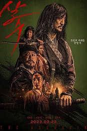 The Assassin