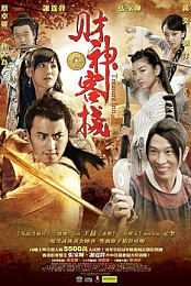 Treasure Inn