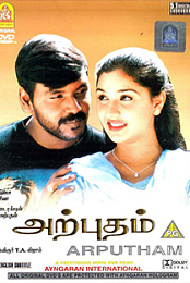 Arputham