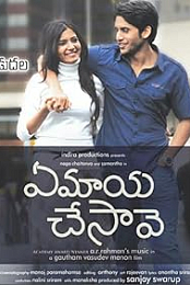 Ye Maaya Chesave