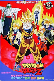 Dragon Ball Z: Estalla El Duelo