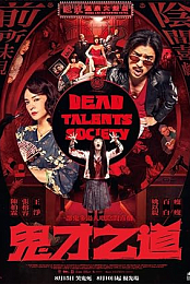 Dead Talents Society