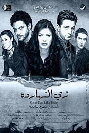 Zayy el-Nahardah