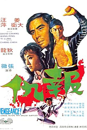 Vengeance