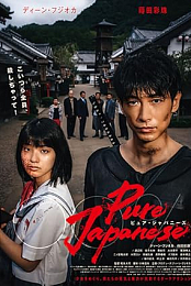 Pure Japanese