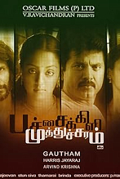 Pachaikili Muthucharam