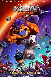 Bernard: Mission Mars