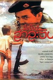 Gunman II