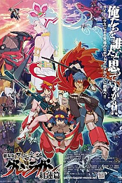 TENGEN TOPPA GURREN LAGANN