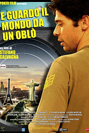 E guardo il mondo da un oblo