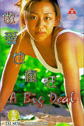 The Big Deal