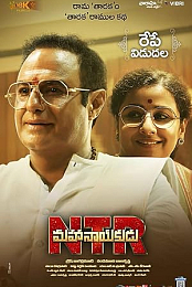 NTR Mahanayakudu