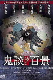 Kidan Hyakkei