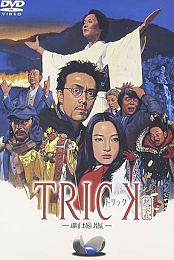 Trick: The Movie