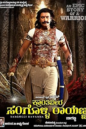 Kraanthiveera Sangolli Raayanna