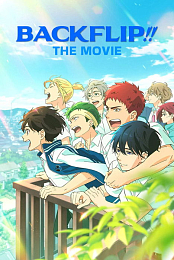 Eiga Bakuten!!