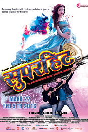 Superhit