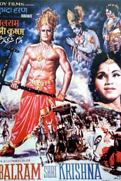 Balram Shri Krishna