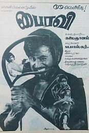 Bhairavi
