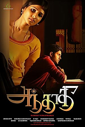 Andhadhi