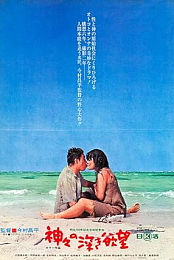 Kamigami no Fukaki Yokubo