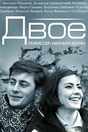 A Ballad of Love