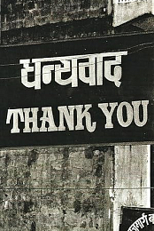 Alanis Morissette: Thank U