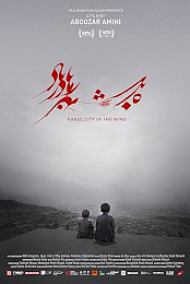 Kabul, City in the Wind