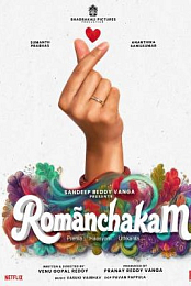 Romanchakam