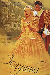 Cinderella