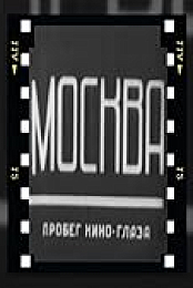 Moscow