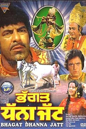 Bhagat Dhanna Jatt