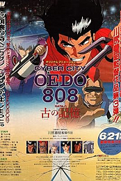 Cyber City OEDO 808 [1990] XviD AC3