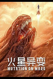 Mutation on Mars