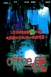 Haunted Office