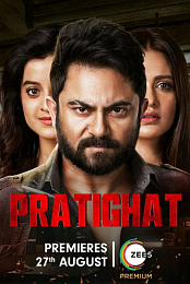 Pratighat
