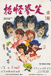 La Hyene Intrepide (1979) - VL - HEVC