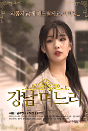 The Daughter-in-law