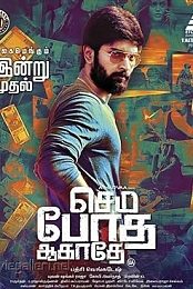 Semma Botha Aagatha