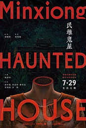 Minxiong Haunted House