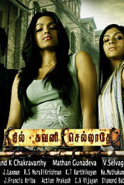 Nil Gavani Sellathey
