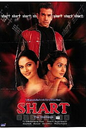 Shart: The Challenge