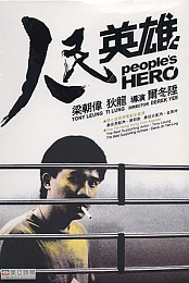 People's Hero