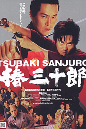 Sanjuro