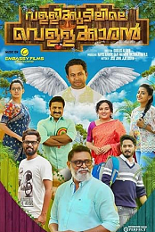 Vallikudilile Vellakaaran