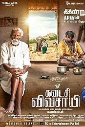 Kadaisi Vivasayi