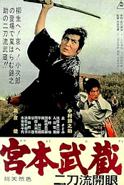 Miyamoto Musashi III: Birth of the Nito-ryu Style
