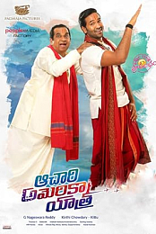 Achari America Yathra