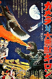 Gamera vs. Guiron