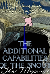 The Additional Capabilities of the Snout